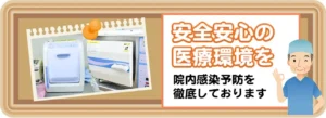 大澤デンタルクリニック