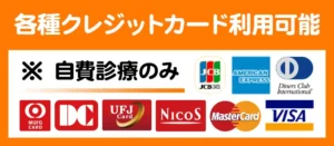 大澤デンタルクリニック